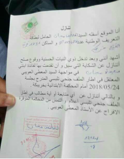 اضغط على الصورة لرؤيتها بالحجم الطبيعي