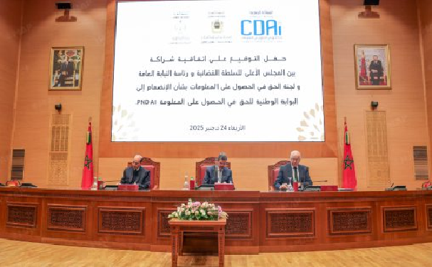 القضاء ينضم إلى البوابة الوطنية للحق في الحصول على المعلومات 