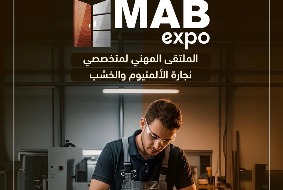 انطلاق MAB Expo بالدار البيضاء لتعزيز التكوين وفرص الأعمال في قطاع النجارة 