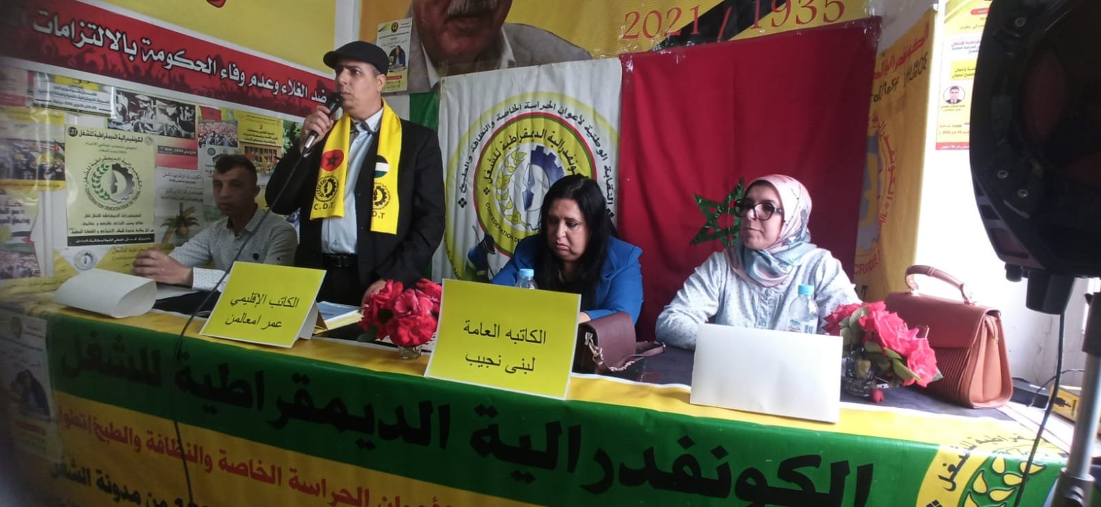 نقابة تدعو لحماية حقوق الأجراء والتصريح بهم في الضمان الاجتماعي 